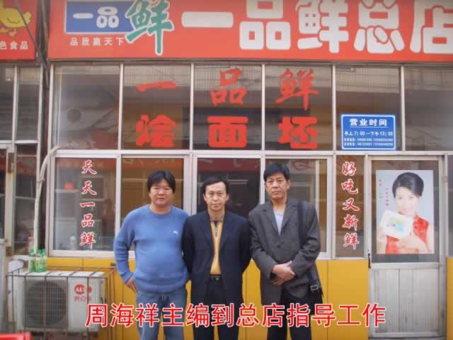 郑州一品海鲜王_郑州雪中王_郑州方特欢乐世界